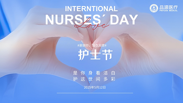 護士節的雙向關懷：既做生命的守護者，也做自己的健康管家