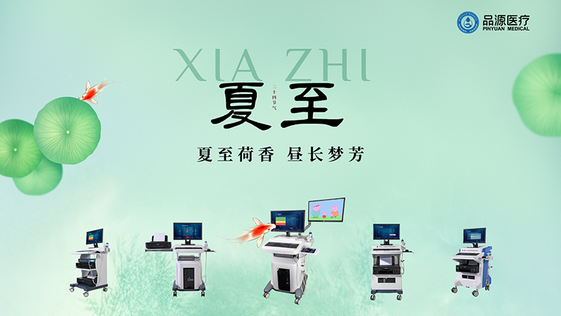 夏至?xí)r節(jié),別讓骨骼“中暑”——定期骨密度檢測(cè)的必要性