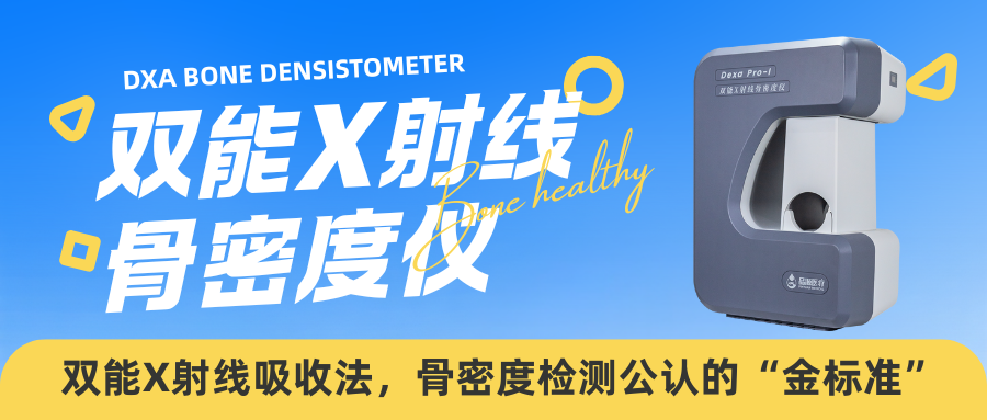 2025世界骨質(zhì)疏松日:別讓認(rèn)知誤區(qū)掩蓋骨骼健康隱患